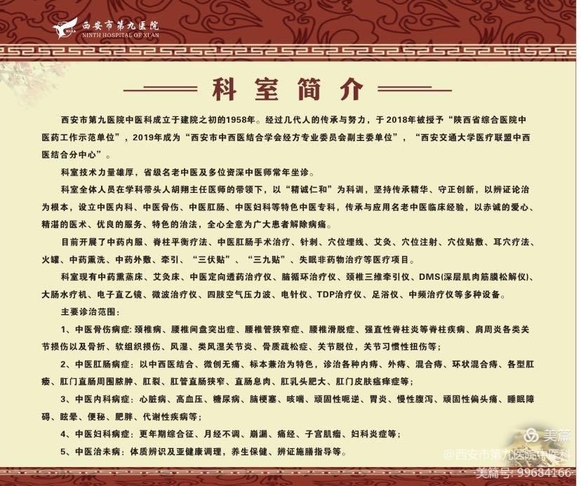 中医科走进社区大明宫铁路卫生服务中心