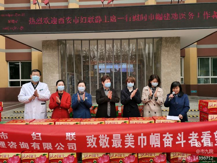 西安市妇联主席薛琳莉一行走访慰问市九院巾帼建功医务工作者