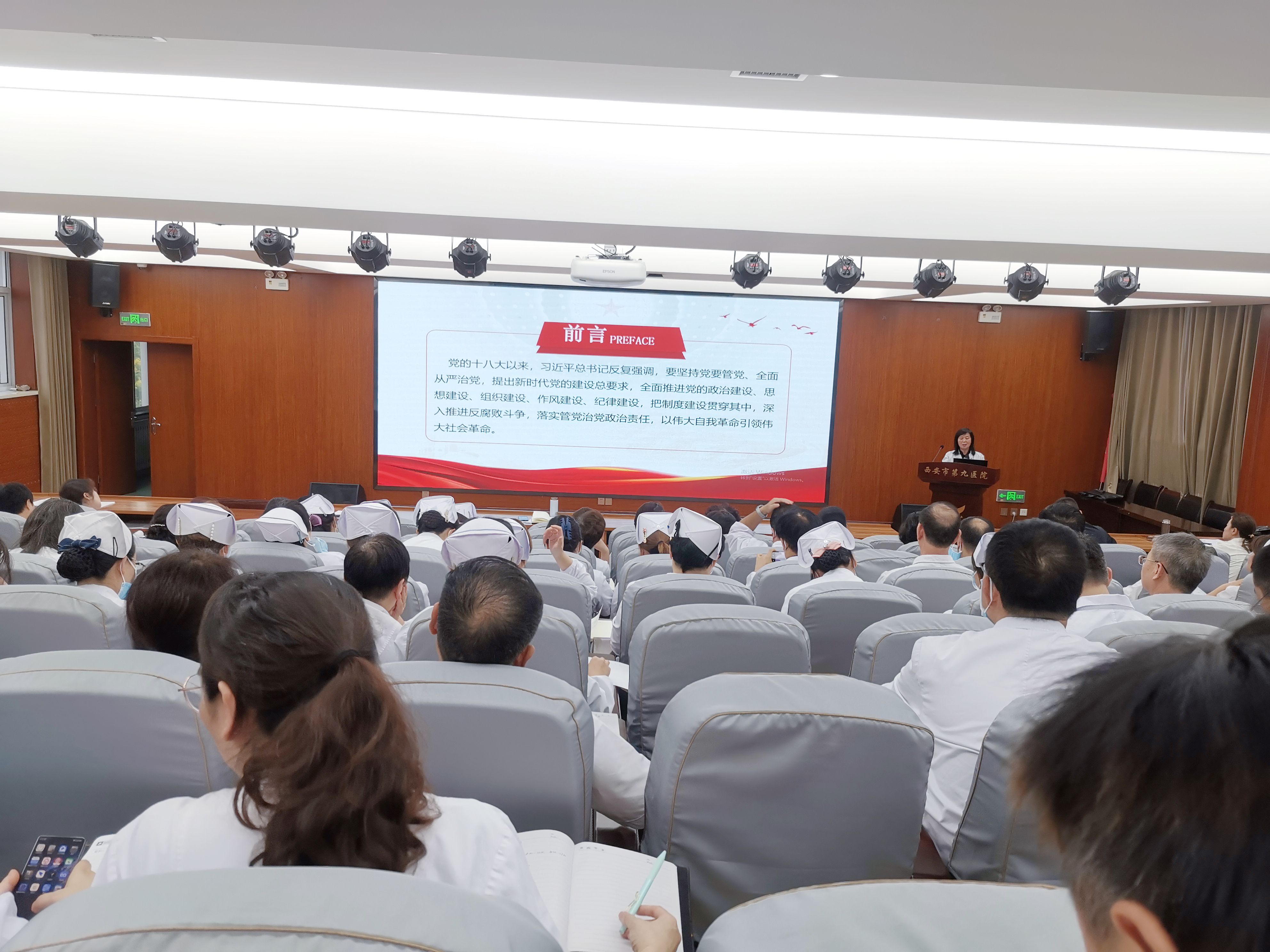 【守纪律 强作风】市九院开展专题党课 【守纪律 强作风】市九院开展专题党课