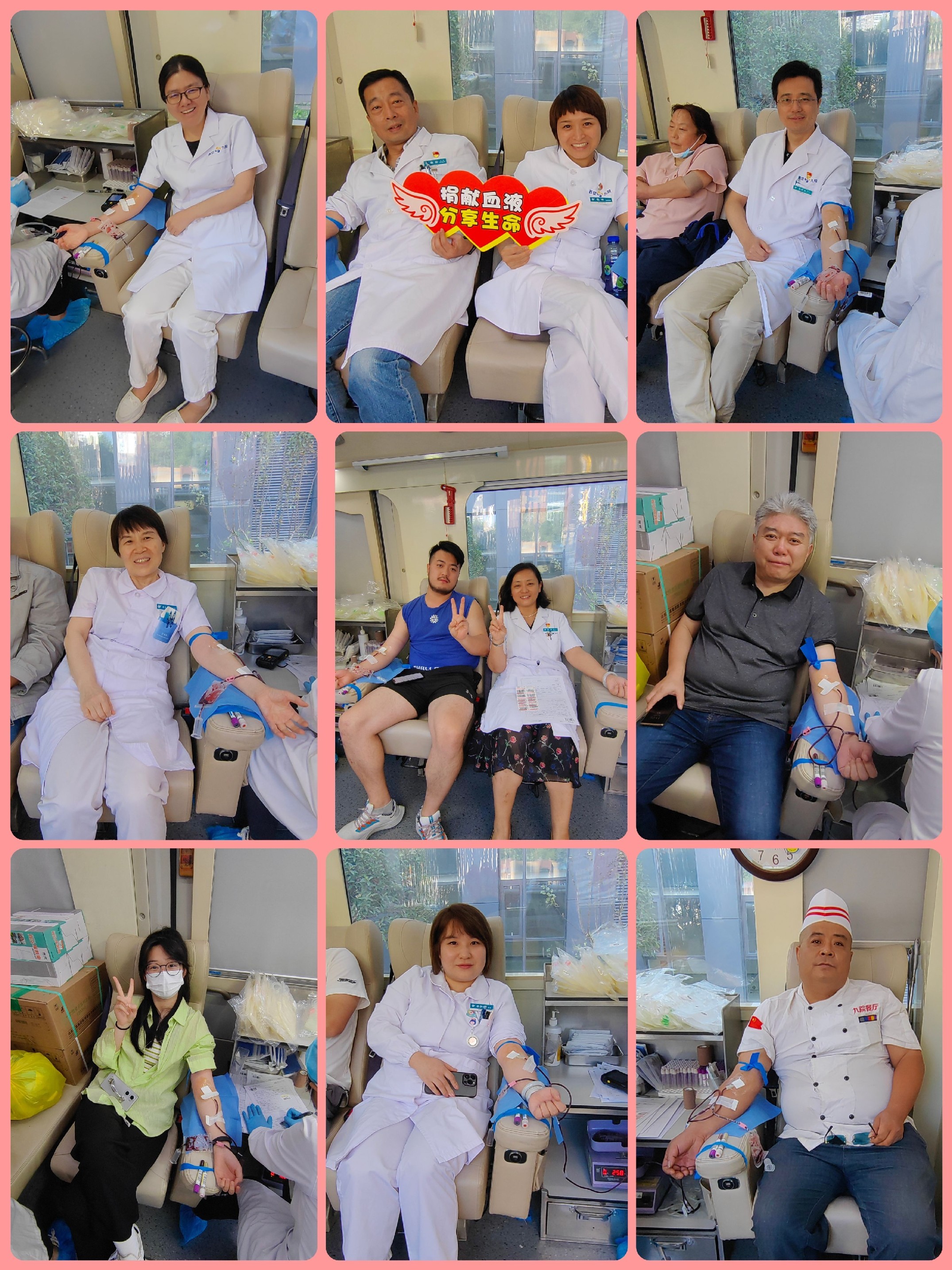 捐献血液,分享生命 捐献血液,分享生命