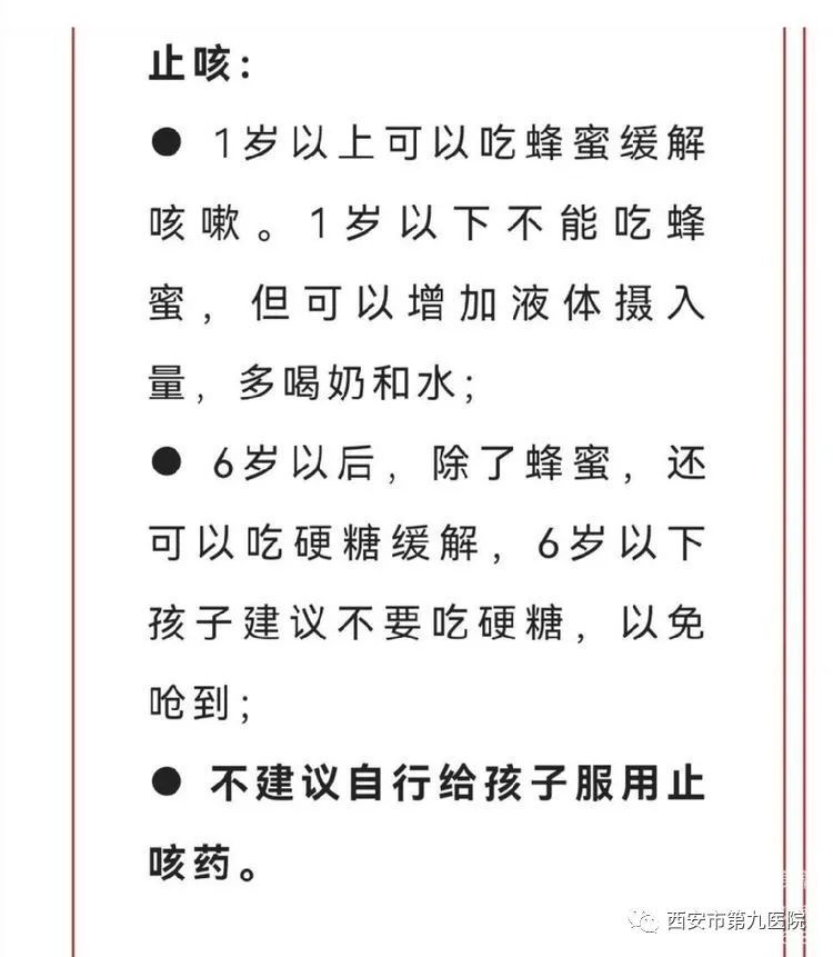 您需要了解的儿童防护知识