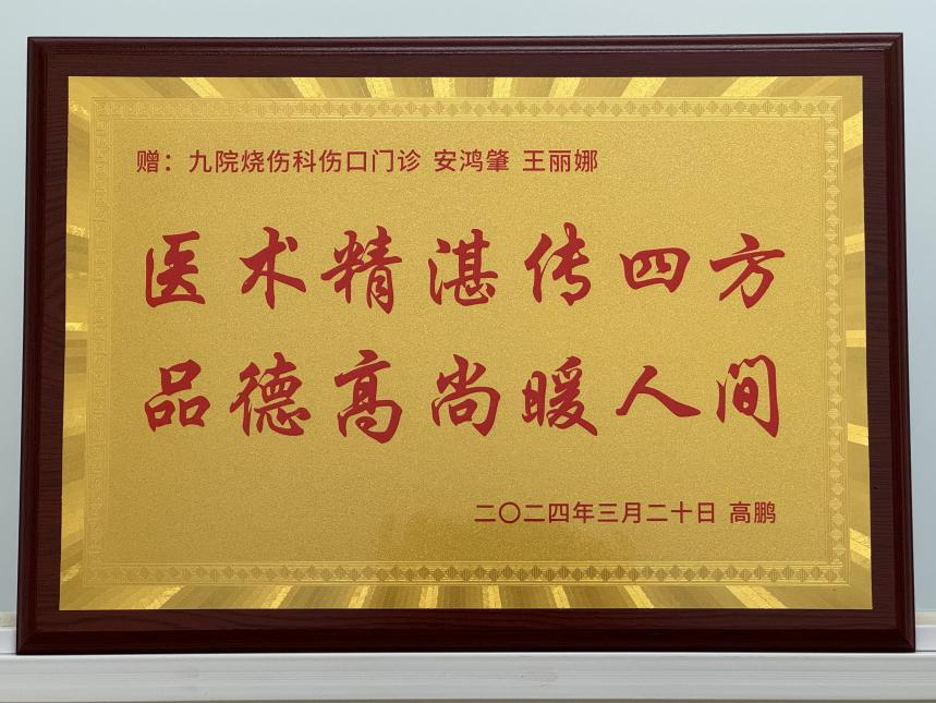 4封感谢信、2幅牌匾、1面锦旗 4封感谢信、2幅牌匾、1面锦旗