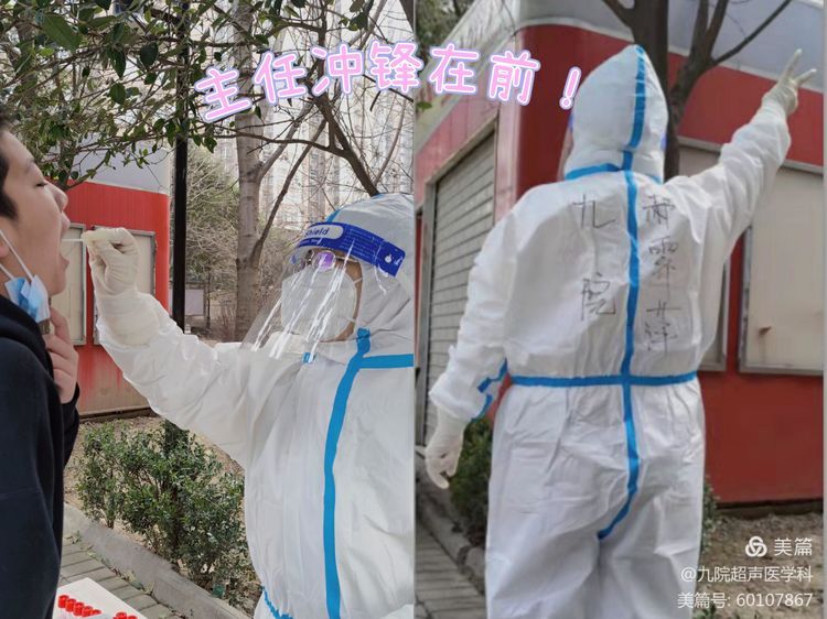 古城抗疫保家园 九院“超人”向险行