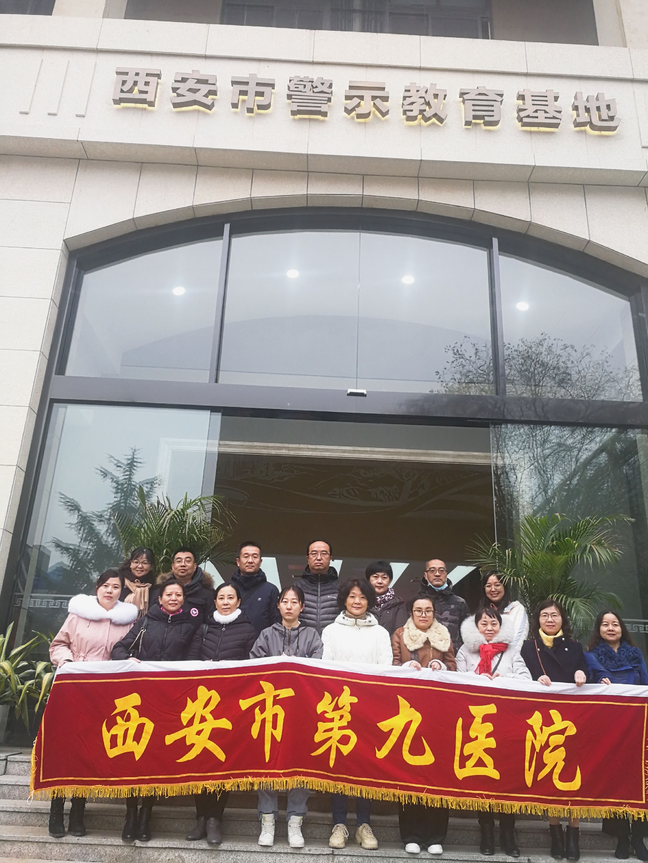 西安市第九医院第二批党员赴西安市警示教育基地参观学习 西安市第九医院第二批党员赴西安市警示教育基地参观学习