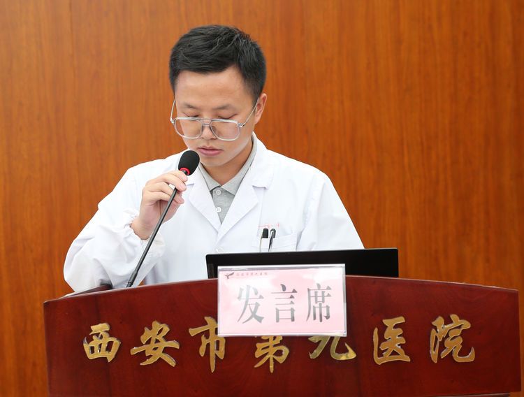 西安市第九医院2022年新入职人员岗前培训 西安市第九医院2022年新入职人员岗前培训