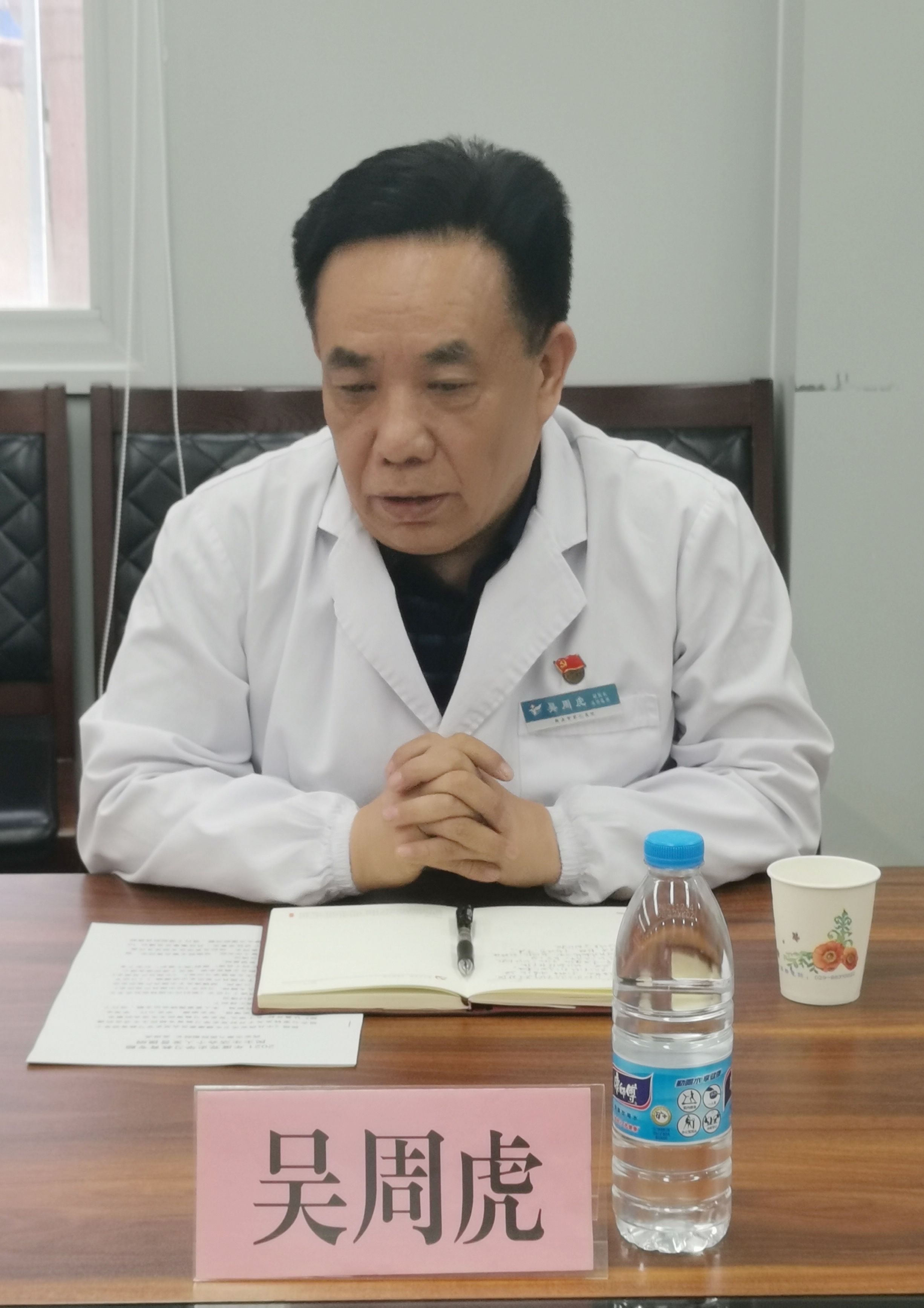 西安市第九医院召开2021年度党员领导干部党史学习教育专题民主生活会