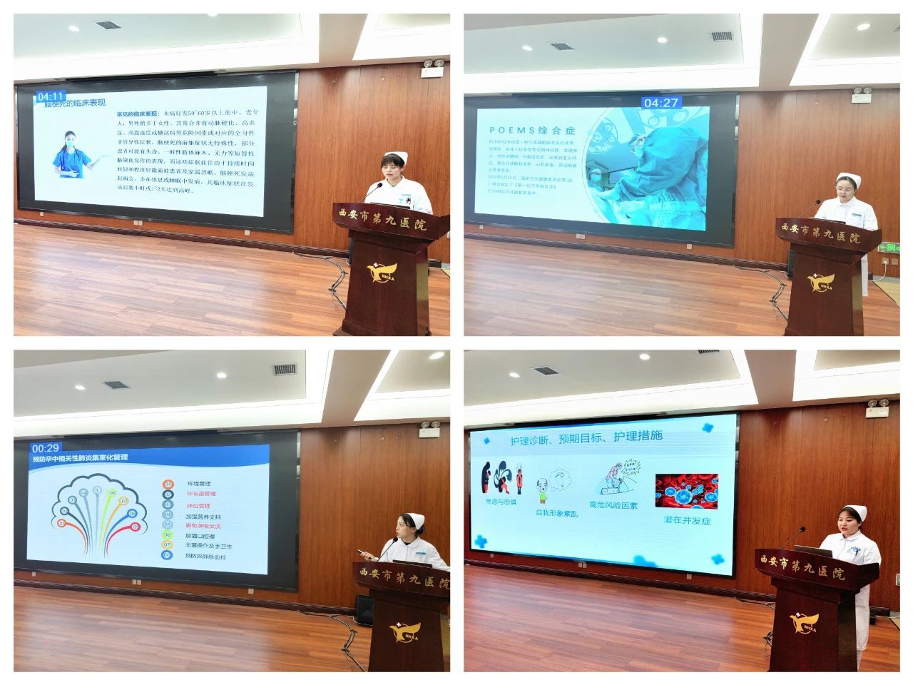 市九院举办2023年护理病例大赛初赛 市九院举办2023年护理病例大赛初赛