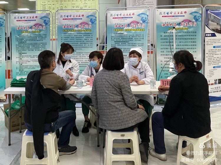 麻醉手术科开展“2022年中国麻醉周主题宣传活动”